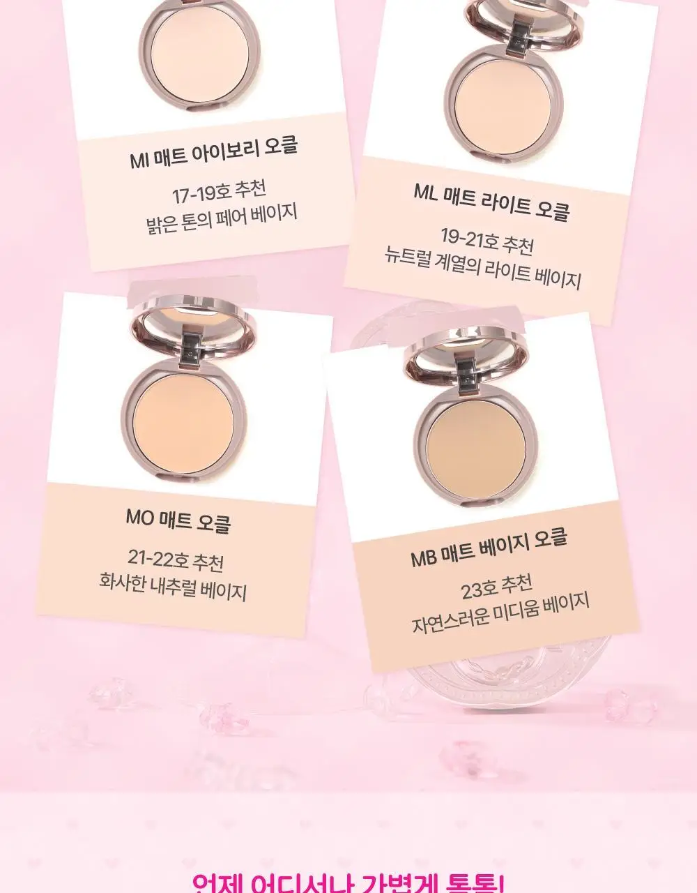 [브러시 증정 기획세트/미니한정 출시] 캔메이크 마시멜로우 피니쉬 파우더 4종 기획/단품 택1 상세페이지 17